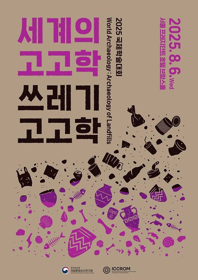 행사 안내  [국립문화유산연구원 제공. 재판매 및 DB 금지]
