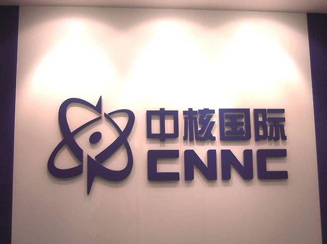 CNNC 로고 [CNNC 홈페이지 캡처. 재판매 및 DB 금지]