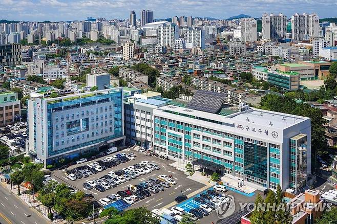 구로구청 청사 전경 [구로구 제공. 재판매 및 DB 금지]
