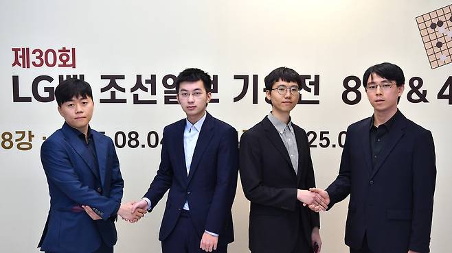 LG배 4강 대진이 신민준 vs 쉬하오훙, 변상일 vs 이치리키 료의 대결로 짜였다. [한국기원 제공. 재판매 및 DB 금지]