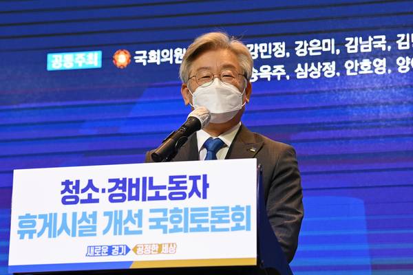 사진은 이재명 대통령이 경기도지사였던 당시 ‘경기도, 청소·경비노동자 휴게시설 개선 국회 토론회’에서 인사말을 하고 있는 모습. 2021.4.20 /연합뉴스