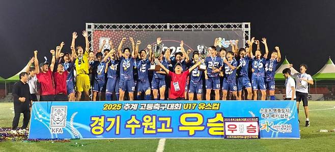 2025 추계 전국고등축구대회서 22년 만에 전국대회 우승을 차지한 수원고가 저학년 대회인 U-17 유스컵까지 제패, 통합챔피언에 올랐다.사진=한국축구신문