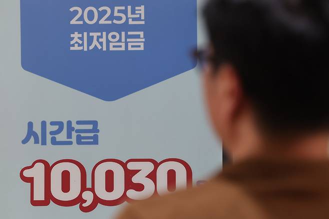 2025년 최저임금 안내판. 2025.7.13 사진=연합뉴스.&nbsp;