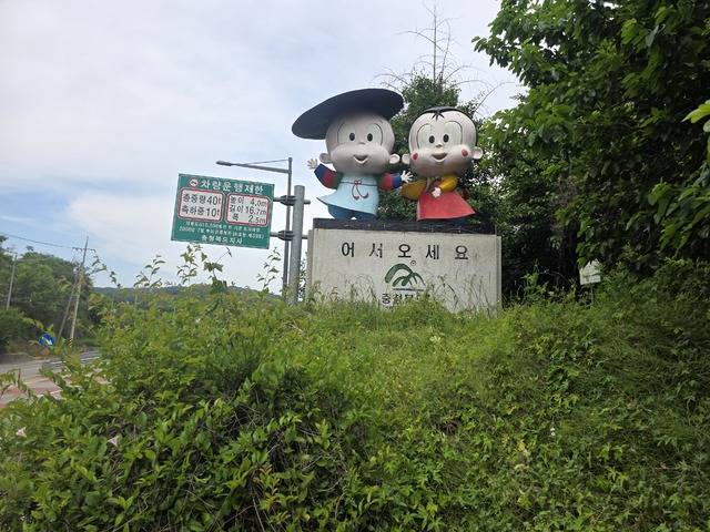 ▲ 철거 안된 옛 청주시 도계상징물. 지난 2000년 민선 2기때 상징물로 지정된 고드미·바르미 동상이 25년이 지나도록 그대로 남아있던것이다. 충북도는 본보 취재가 시작되자 지난 4일 이를 긴급철거했다./엄경철 선임기자