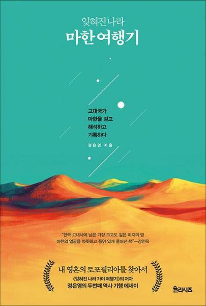 정은영 지음/율리시즈 펴냄