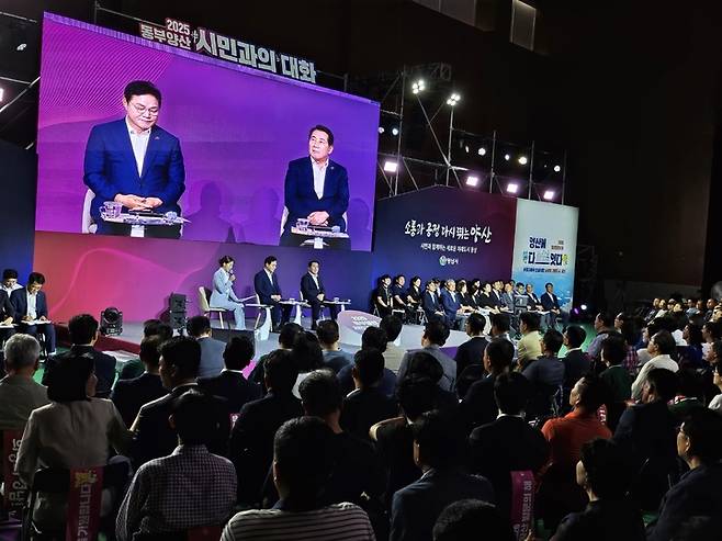 박완수 경남도지사와 나동연 양산시장이 5일 양산 웅상문화체육센터 실내체육관에서 '동부양산 시민과의 대화'를 열고 시민 의견을 청취했다. 양산시 제공