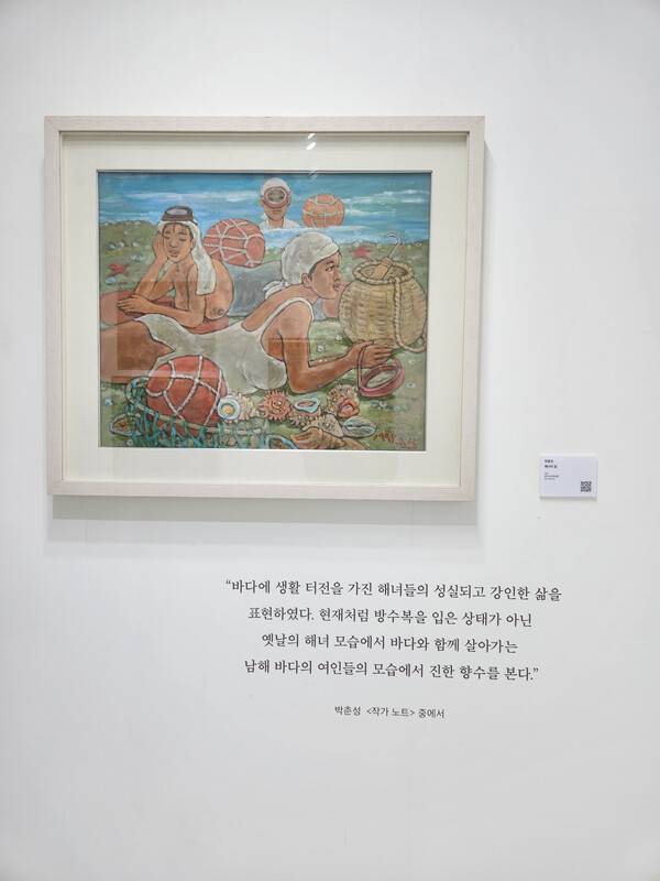 박춘성 작가 작품. /류민기 기자
