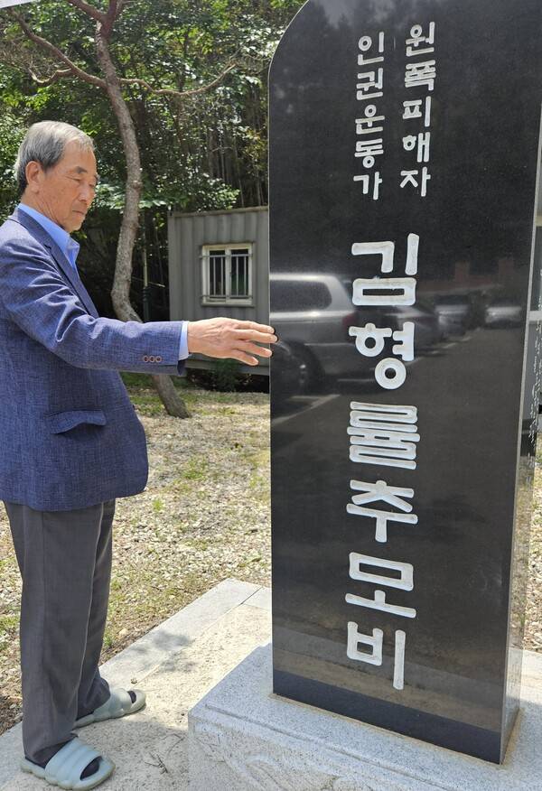 심진태 합천원폭자료관 관장이 원폭자료관 마당에 설치된 김형률 추모비를 설명하고 있다. /유은상 기자