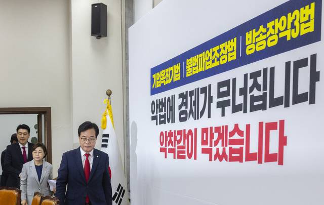국민의힘 송언석 비상대책위원장 겸 원내대표를 비롯한 당 관계자들이 경제계 주장을 반영한 노란봉투법, 상법2차개정안 수정안을 만들어 여당과 협상에 나서는 방안을 고려하고 있다. 연합뉴스