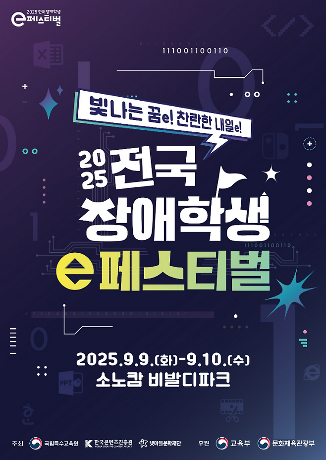 (제공=넷마블).