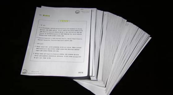 1993년 첫 '한·미 과학기술공동위원회' 개최를 전후로 정부 각 부처에서 작성한 문건을 촬영한 화면.〈사진=JTBC〉