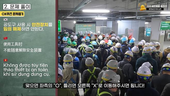 롯데건설이 현장 근로자를 대상으로 진행한 '안전 골든벨' 행사. /롯데건설 제공
