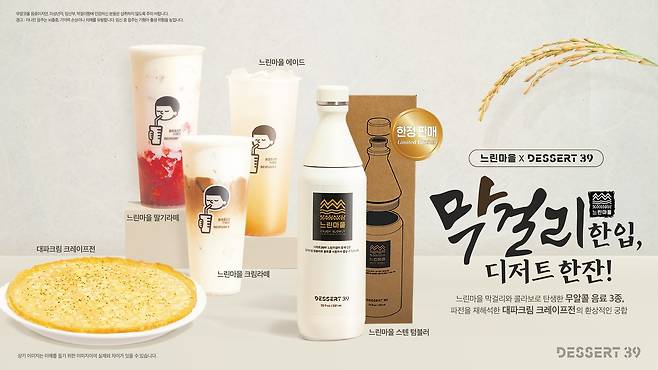 (배상면주가 제공)