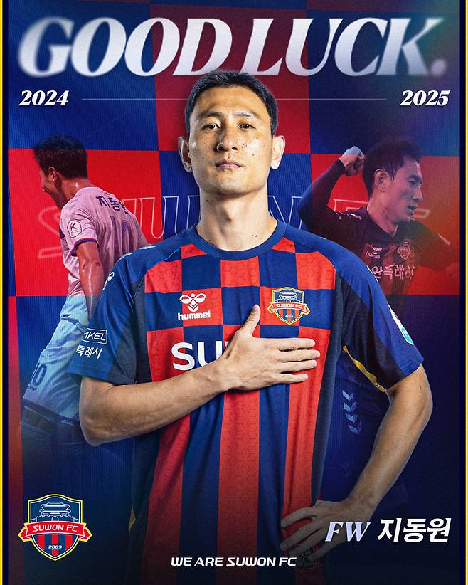 제공 | 수원FC