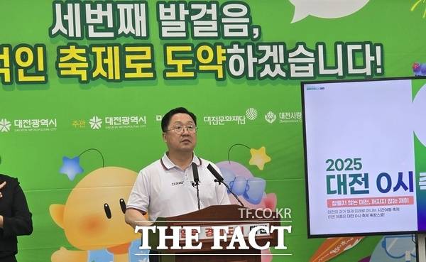 5일 대전시청에서 기자회견이 열린 가운데 이장우 대전시장이 '2025 대전 0시 축제'가 오는 8일부터 16일까지 대전역~옛 충남도청사 구간 중앙로 일원에서 9일간 열린다고 밝히고 있다. /선치영 기자