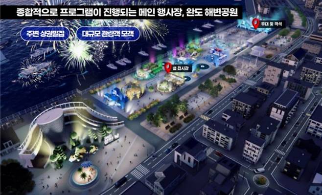 행정안전부가 주최하는 섬의 날 행사가 오는 7~10일 '천천히 돌아보고, 섬'을 주제로 완도군 해변공원 일대에서 성대하게 개최된다. 완도군 제공