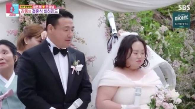 ‘동상이몽2’ 정은혜 결혼식 공개 (사진: SBS)