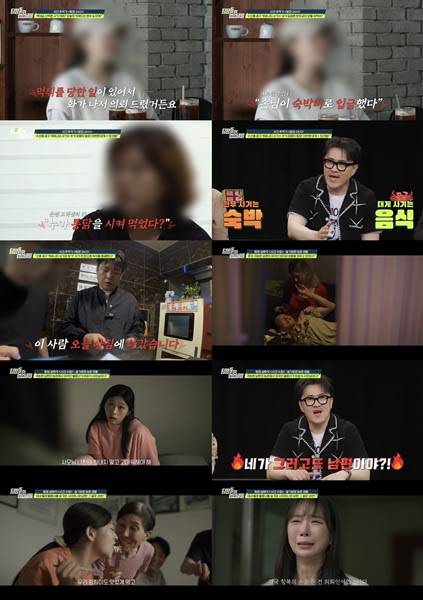 ‘탐정들의 영업비밀’ 신종 먹튀 사기꾼 (사진: 채널A)