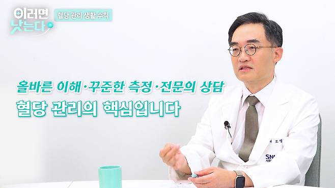 /조선일보 의학·건강 유튜브 '이러면 낫는다'