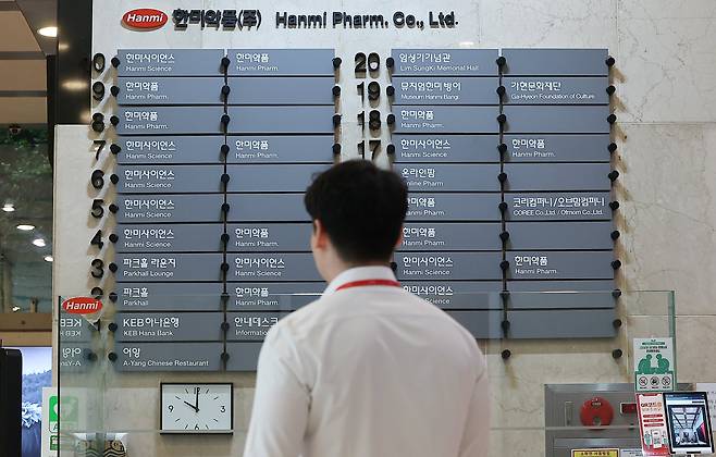 서울 송파구 한미사이언스·한미약품그룹 본사. /뉴스1