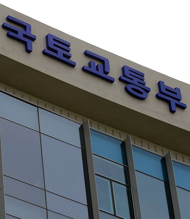 국토교통부 전경/ 뉴스1