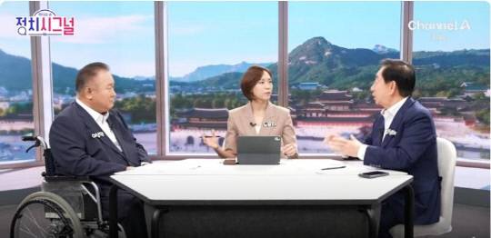 채널A 라디오쇼 '정치시그널' 유튜브 갈무리