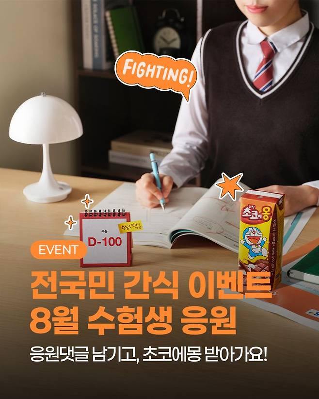 ⓒ남양유업