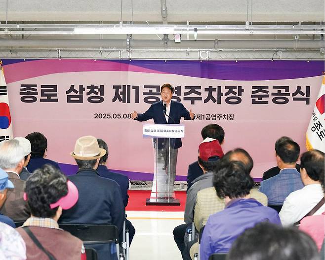 삼청제1공영주차장이 지난 5월 준공식을 가졌다. 종로구 제공