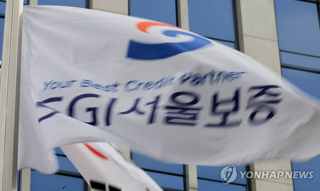 SGI서울보증. 연합뉴스