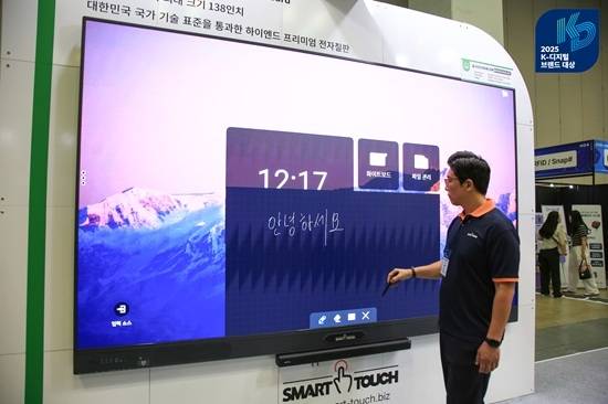 사진=스마트터치 제공