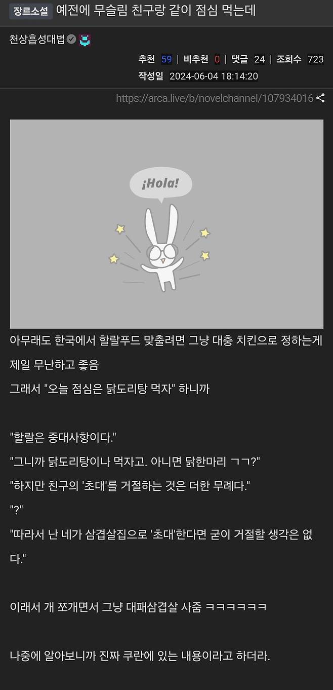 7108010545_486616_99b983892094b5c6d2fc3736e15da7d1.jpg 무슬림 친구와 식사