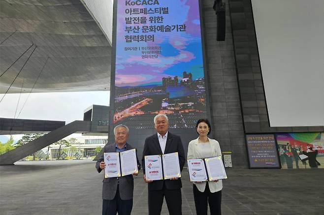 지난 4일 부산 영화의전당에서 '2026 KoCACA 아트페스티벌 성공 유치·부산공연예술마켓 발전 협력' 협약식에서 고인범 영화의전당 대표(가운데)를 비롯한 협약 참여기관 대표자들이 함께 기념촬영을 하고 있다. 영화의전당 제공