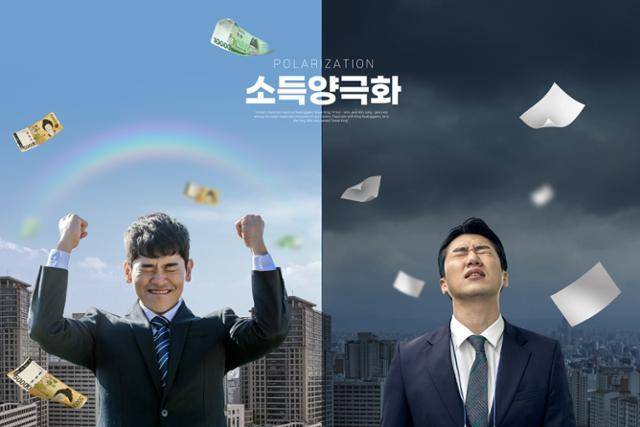 소득양극화 이미지. 게티이미지뱅크