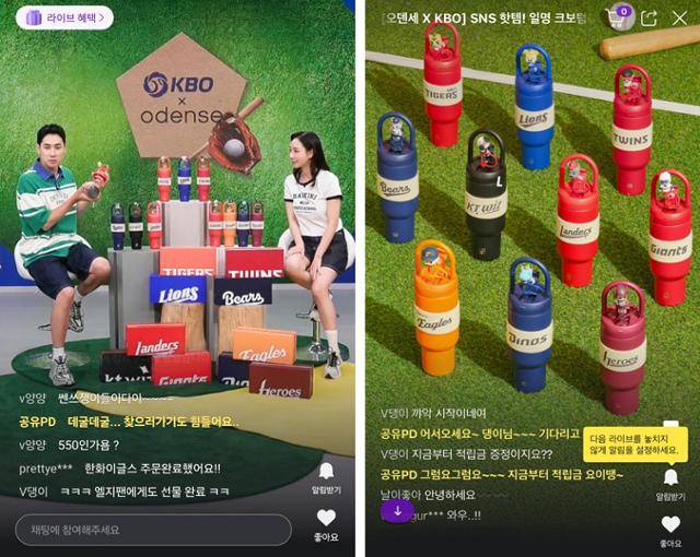 CJ온스타일이 7월 7일 한국야구위원회(KBO)와 협업해 출시한 '오덴세 X KBO 피규어 텀블러' 라이브 방송 캡처. CJ온스타일 제공