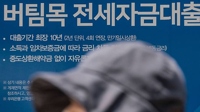 지난 6월1일 서울 도심의 한 시중은행에 게시돼 있는 전세자금 대출 안내 홍보물의 모습