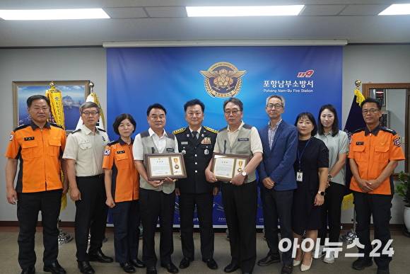 5일 포항남부소방서가 '시니어 취약계층지원단' 표창을 수여했다. [사진=포항남부소방서]