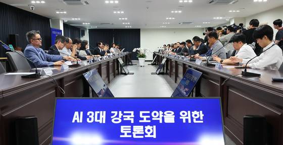 지난달 25일 서울 종로구 국정기획위원회에서 AI 3대 강국 도약을 위한 토론회가 열렸다. [사진 국정기획위원회]