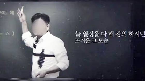 부동산 1타 강사로 유명했던 A씨의 생전 모습. 사진 SBS 캡처