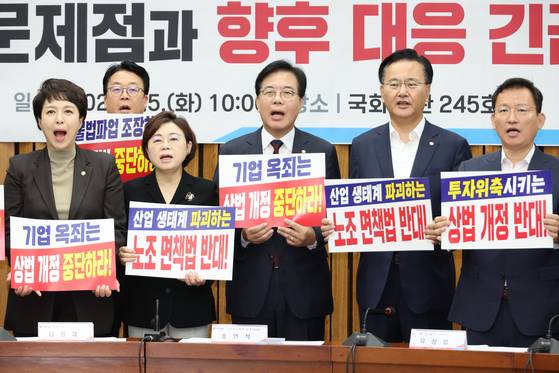 송언석 국민의힘 비상대책위원장 겸 원내대표가 5일 서울 여의도 국회에서 열린 ″반기업법(상법, 불법파업조장법) 문제점과 향후 대응 긴급 간담회″에서 김정재 정책위의장, 유상범 원내수석부대표 등 참석자들과 피켓을 들고 구호를 외치고 있다. 연합뉴스