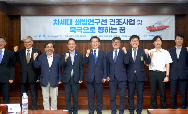▲ 더불어민주당 허영 (춘천·철원·화천·양구 갑)국회의원은 5일 국회도서관에서 ‘차세대 쇄빙연구선 건조사업 정책 간담회’를 공동 주최했다. 허영 의원실 제공.
