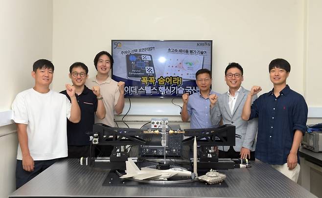 레이더 스텔스 핵심 설계 및 평가 기술 국산화 연구진 / 사진=표준연