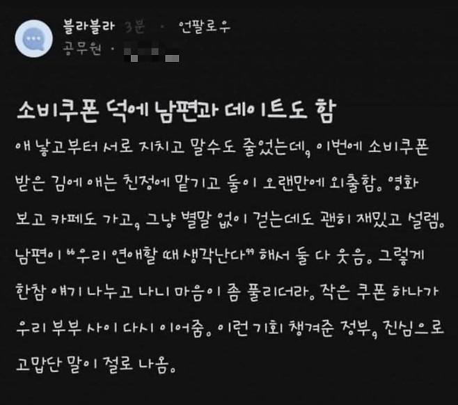 출처 = 온라인 커뮤니티