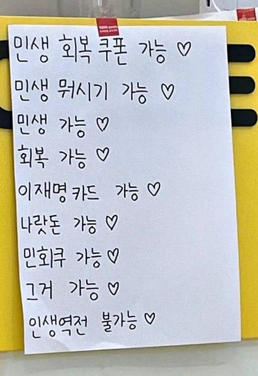 출처 = 온라인 커뮤니티