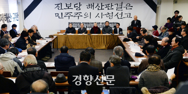 2014년 12월22일 서울 정동 프란치스코 회관에서 열린 통합진보당 강제해산에 따른 비상원탁회의에 참석자들이 발언하고 있다. 경향신문 자료사진