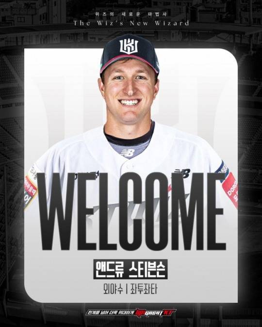 kt wiz 제공