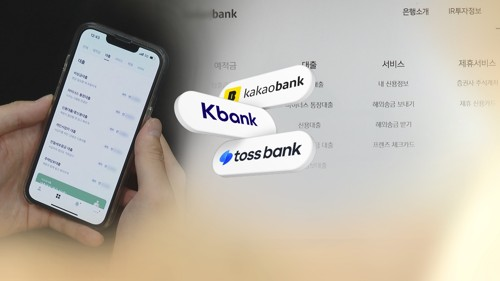 인터넷전문은행 3사 [사진 출처 = 연합뉴스]