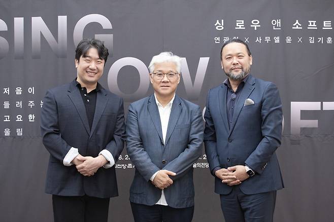 세계적 바리톤 김기훈, 베이스 연광철, 베이스 바리톤 사무엘 윤(왼쪽부터). 아트앤아티스트