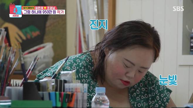 /사진=SBS '동상이몽 2 - 너는 내 운명' 캡처