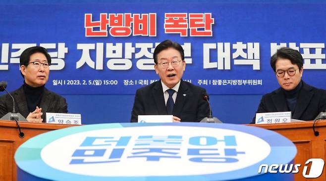 2023년 2월 5일 이재명 당시 더불어민주당 대표 국회에서 열린 '난방비 폭탄' 지방정부 대책 발표회에서 모두 발언을 하고 있다. 이재명 대표 오른쪽이 정원오 성동구청장./사진=뉴스1
