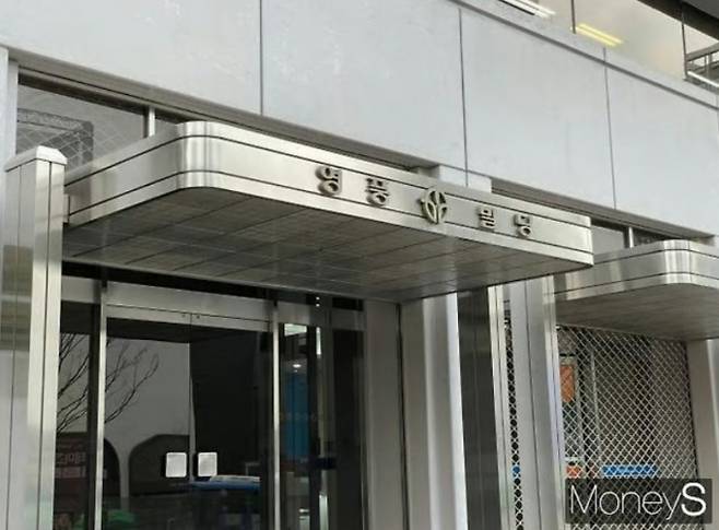 서울 강남구 영풍빌딩. /사진=이한듬 기자